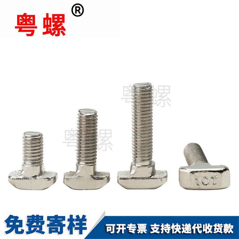 株洲t形錘頭螺栓