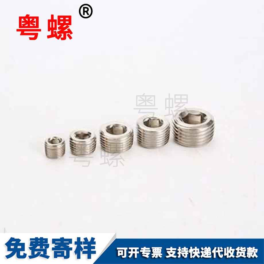 訂制DIN906迪慶堵頭