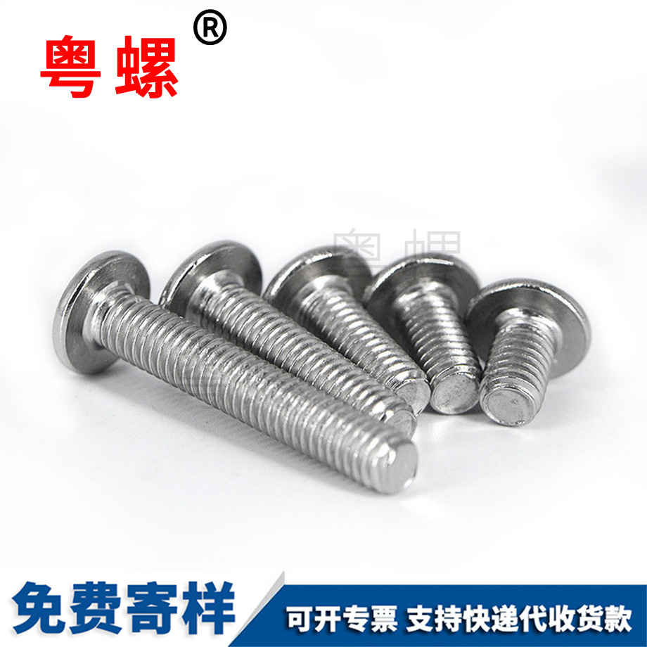 供應(yīng)沉廊坊頭內(nèi)廊坊六角螺絲