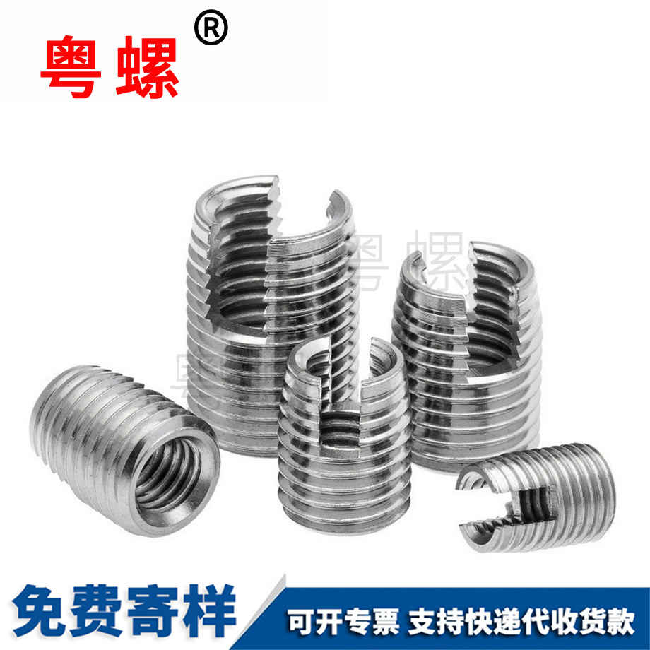 牡丹江自攻螺護(hù)套