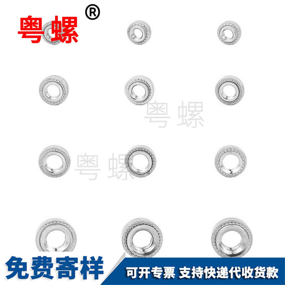供應(yīng)黑河壓鉚螺母