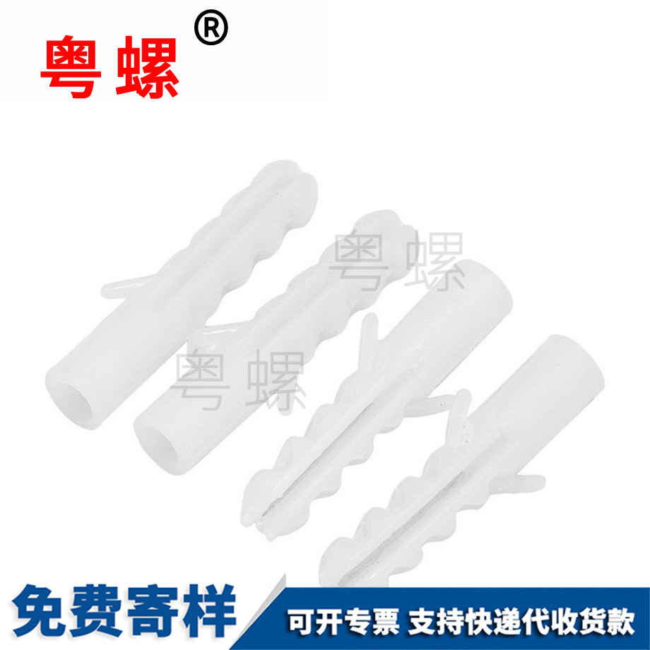 批發(fā)山南塑料膨脹管螺絲