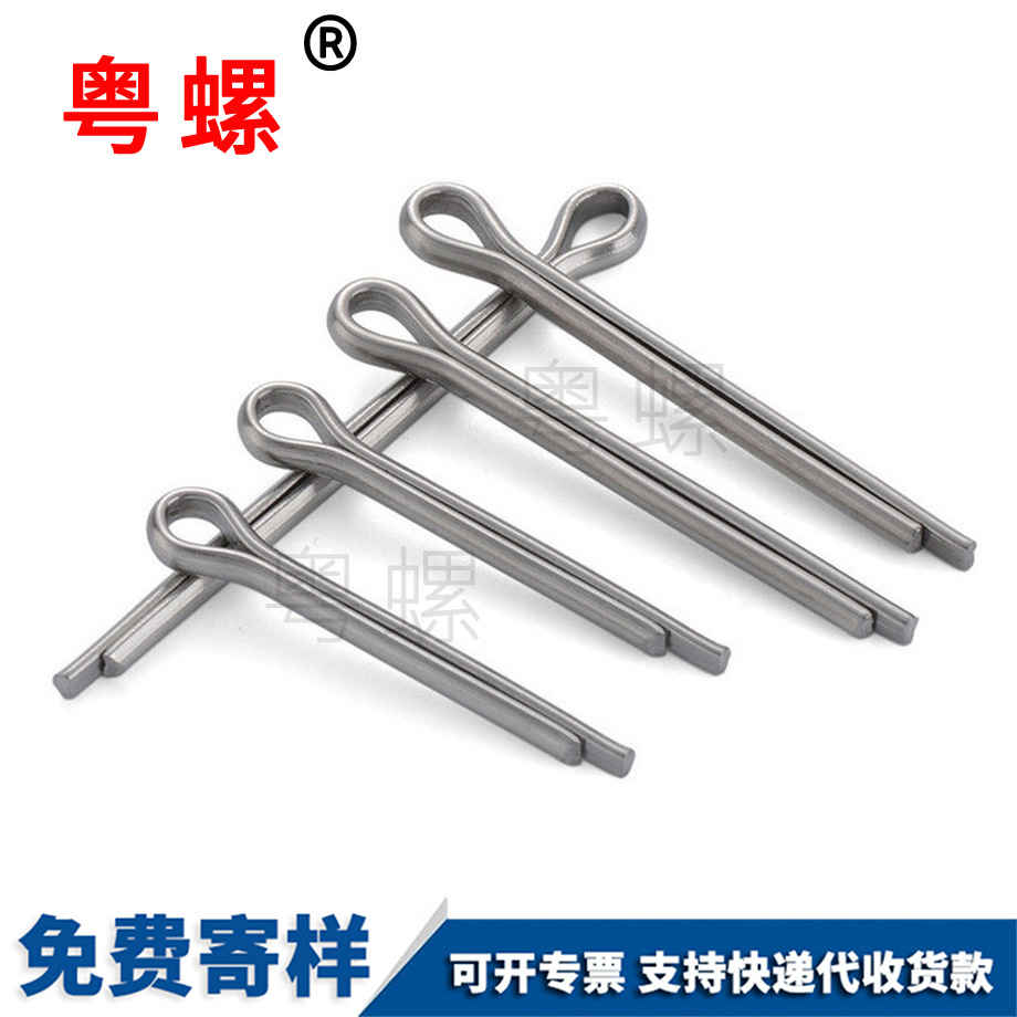 楚雄開口銷卡銷哨子