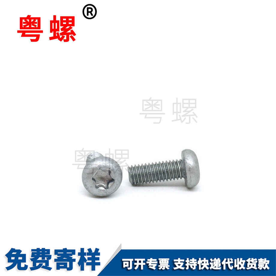 批發(fā)鍍達(dá)克羅楚雄盤(pán)頭螺絲