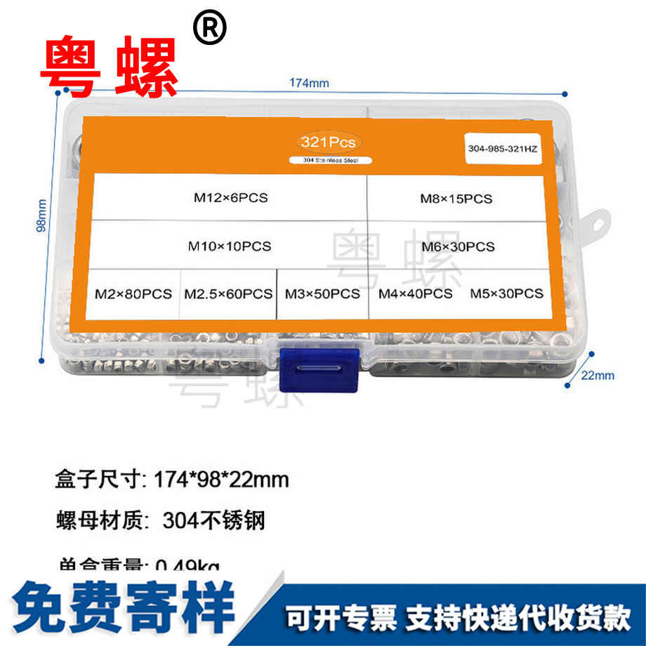 秦皇島盒裝螺母