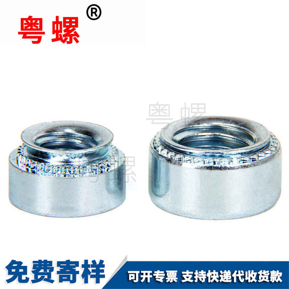 供應(yīng)楚雄壓鉚螺母