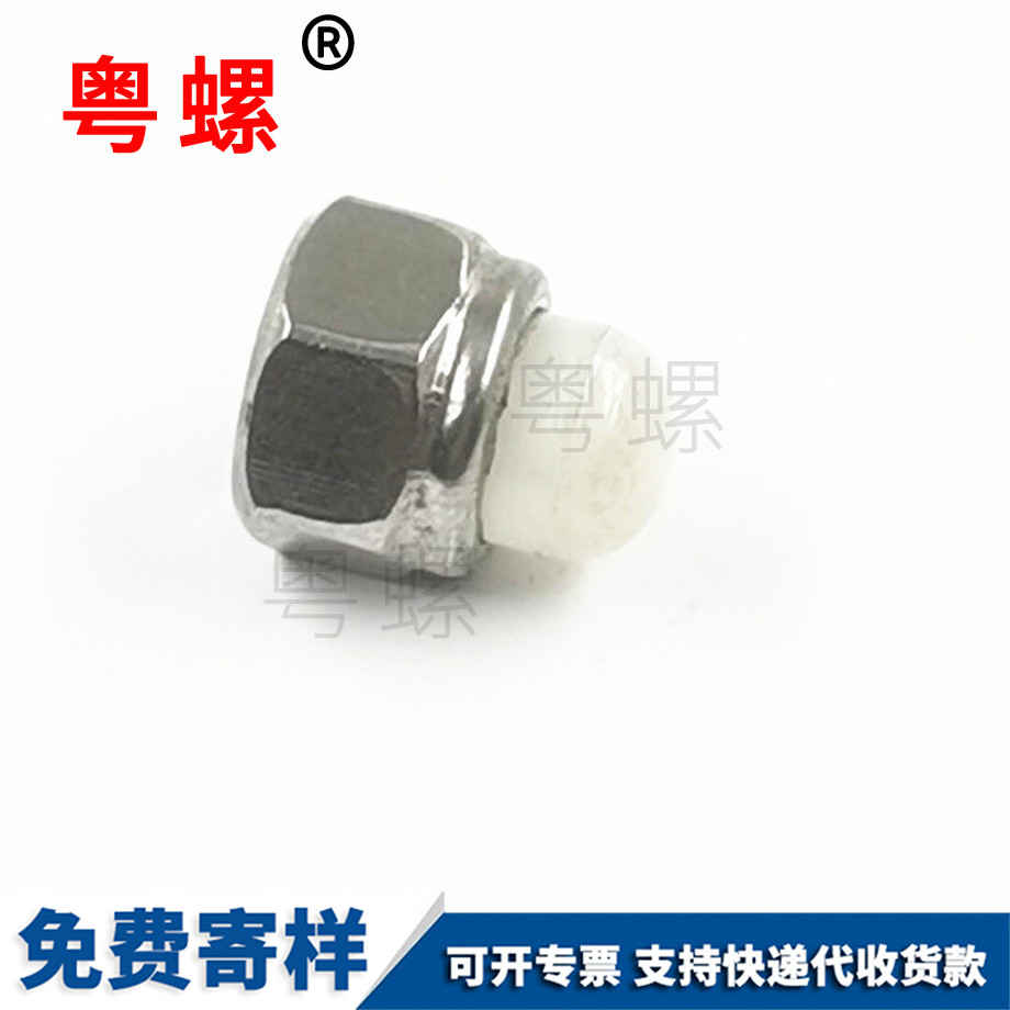 迪慶尼龍自鎖球迪慶蓋型螺母
