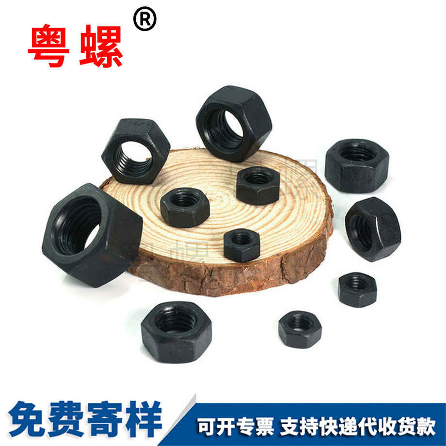 牡丹江發(fā)黑螺母