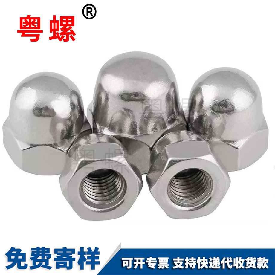 迪慶蓋形螺母