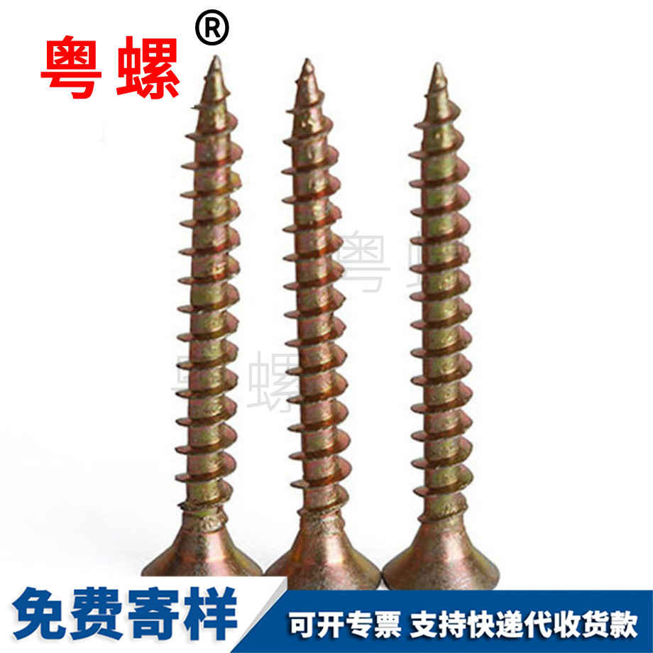 迪慶維板螺絲