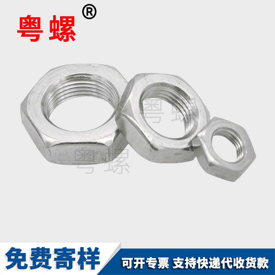 迪慶細(xì)牙螺母