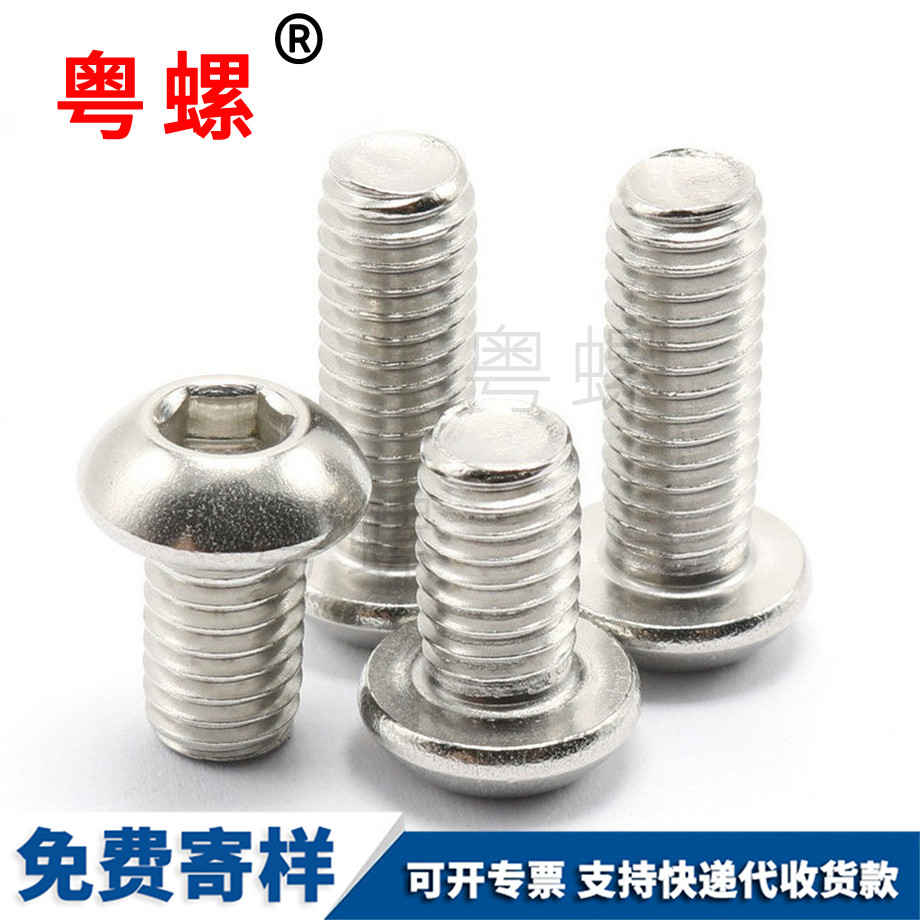 牡丹江扁牡丹江圓頭內(nèi)牡丹江六角螺栓