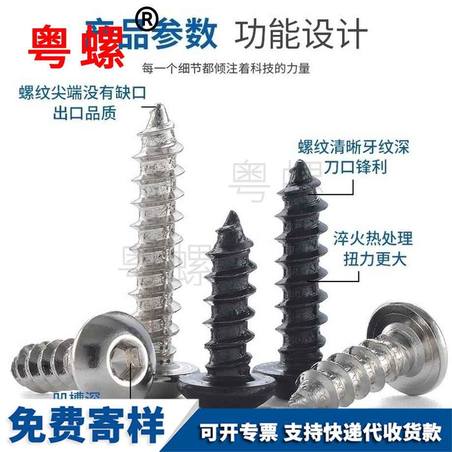 加硬牡丹江圓頭牡丹江牡丹江內(nèi)牡丹江六角牡丹江自攻螺絲
