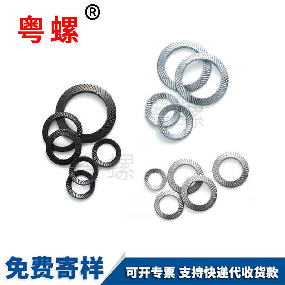 迪慶雙面齒防滑墊圈