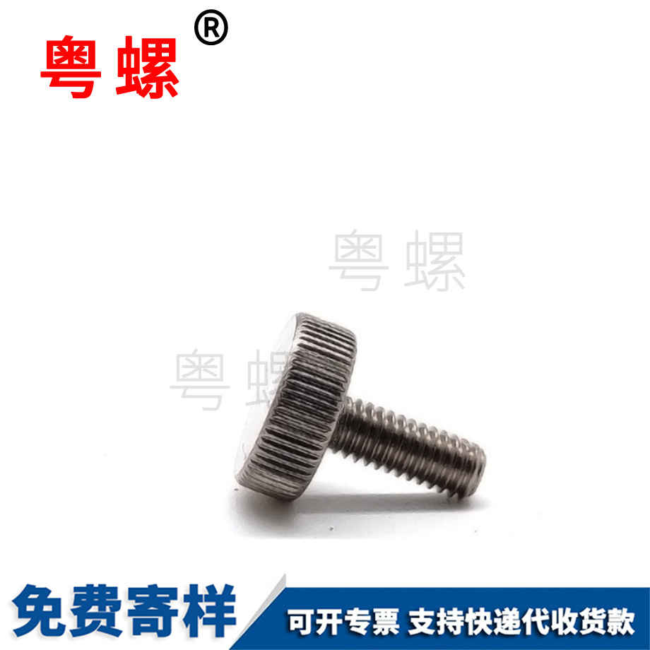 定做銅鍍鎳楚雄手擰螺絲