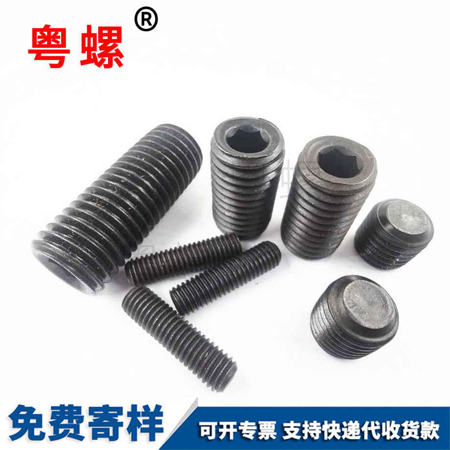 加工牡丹江DIN913德標(biāo)