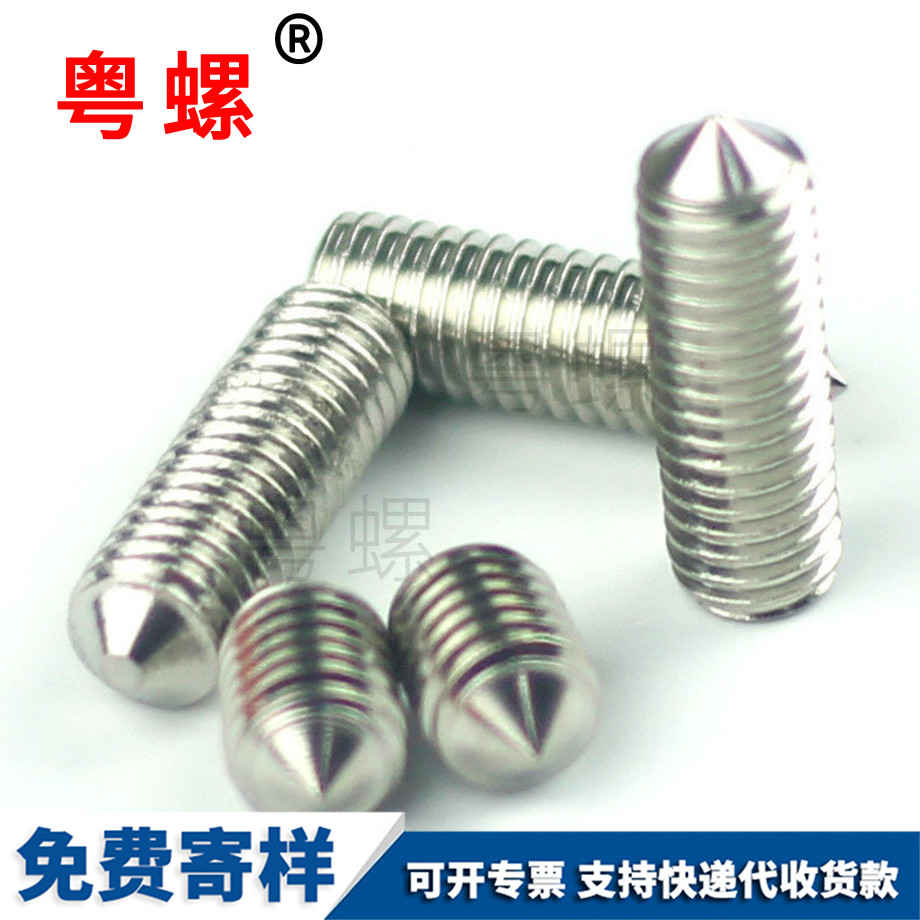 山南內(nèi)六角山南緊定螺釘 山南內(nèi)六角山南緊定螺釘