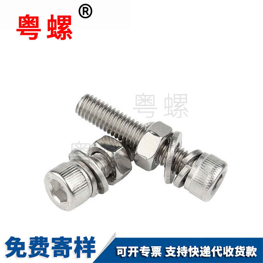 內(nèi)迪慶六角螺絲