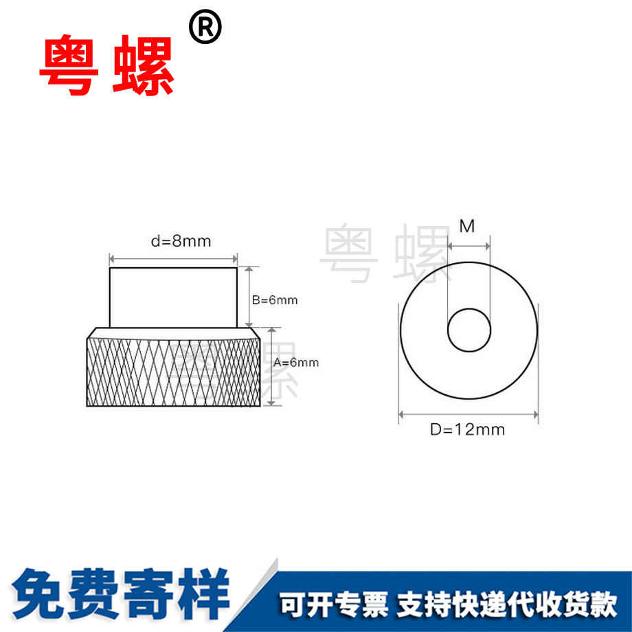 批發(fā)t型滾花迪慶手擰螺母