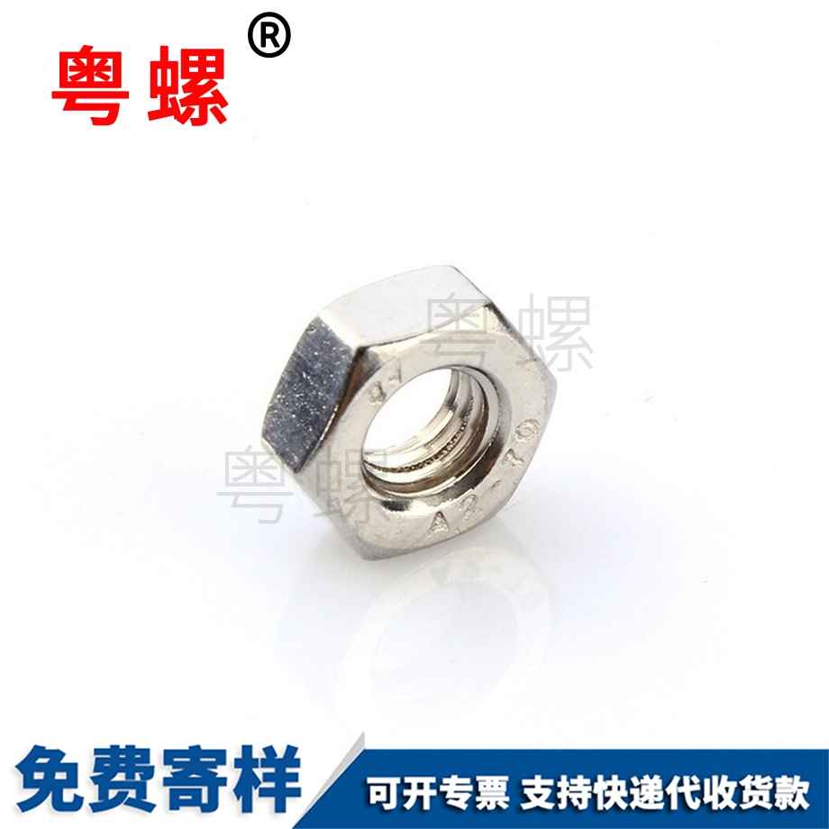 臨滄非標(biāo)臨滄六角螺母