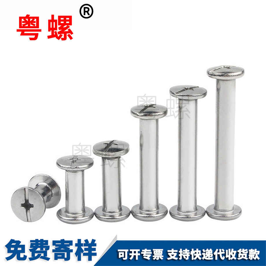 西安子母鉚釘