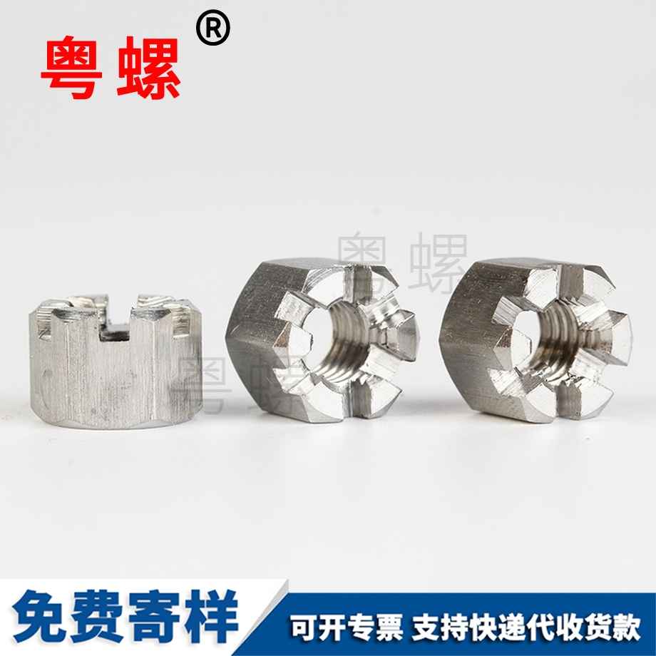 六角開(kāi)槽楚雄薄螺母
