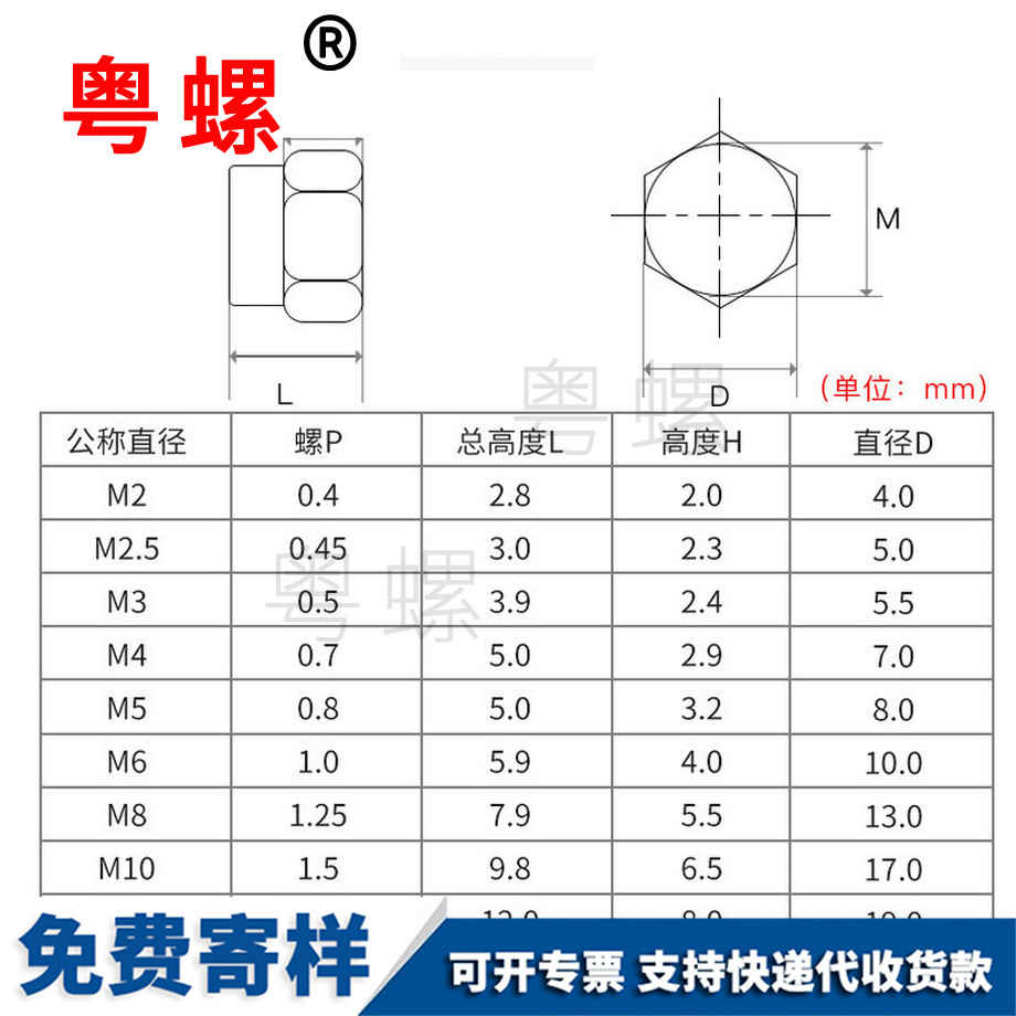 迪慶防松迪慶六角螺母