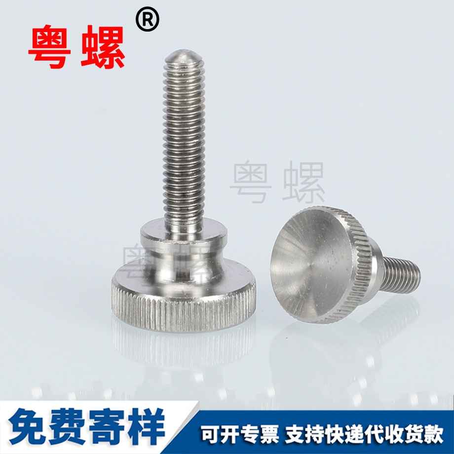 廠家現(xiàn)貨304不銹鋼高低頭牡丹江手?jǐn)Q螺絲