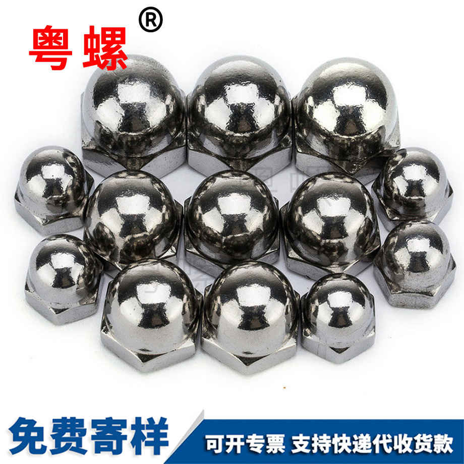 牡丹江美制牡丹江蓋型螺帽