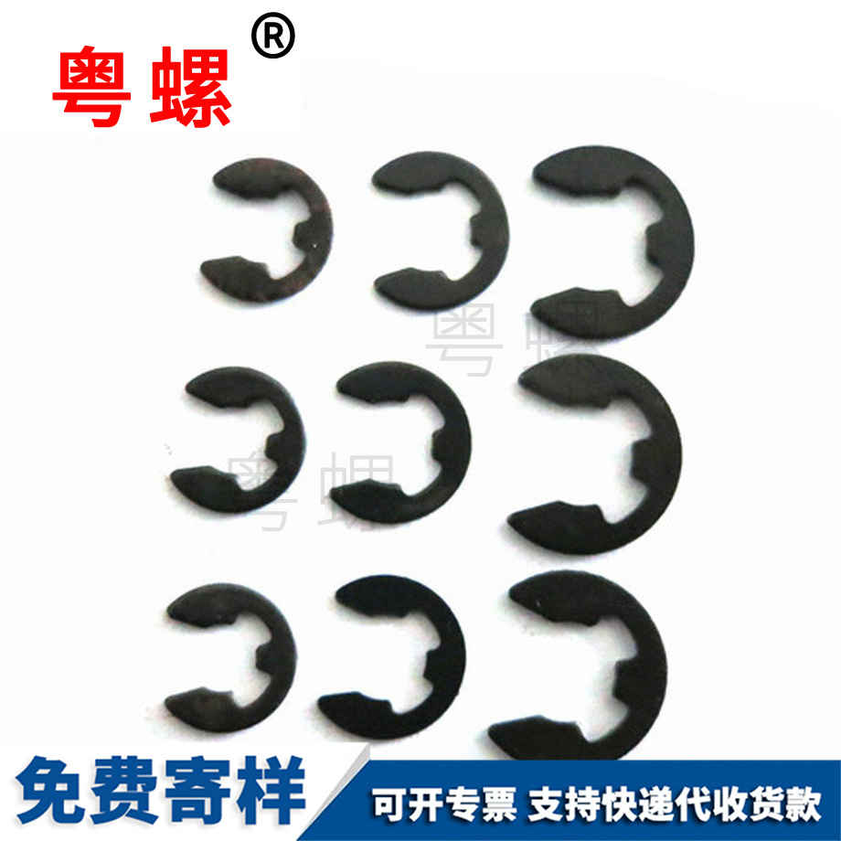E型楚雄卡簧