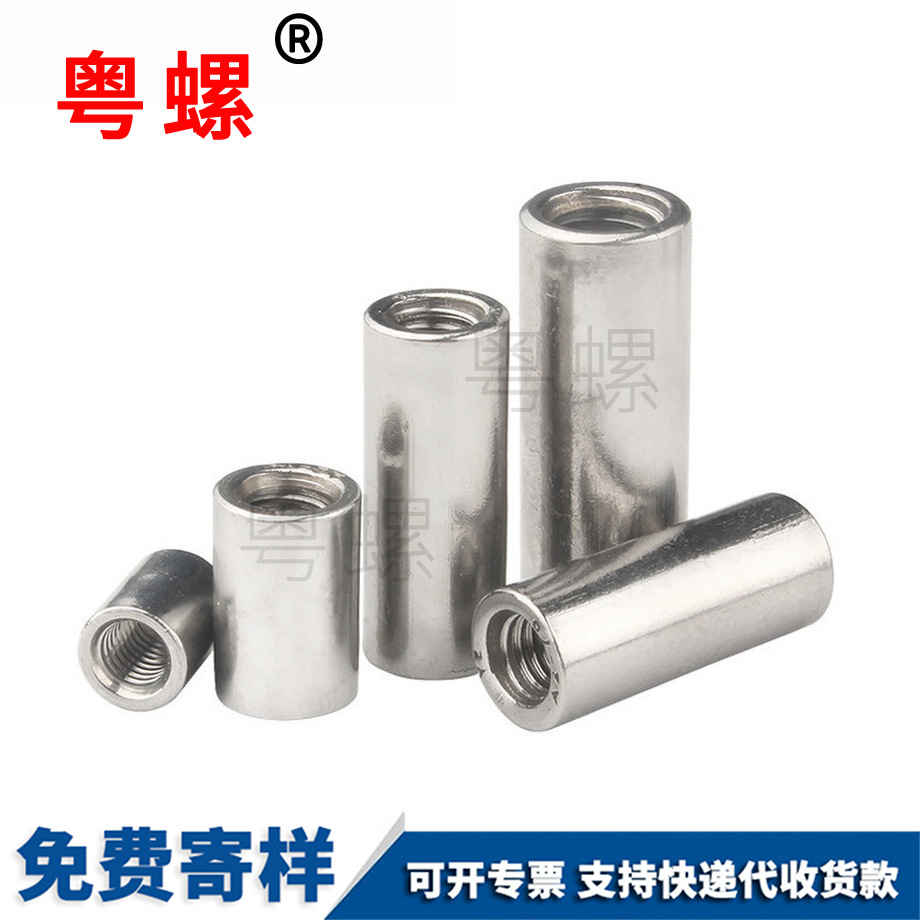 定做加長邯鄲圓螺母