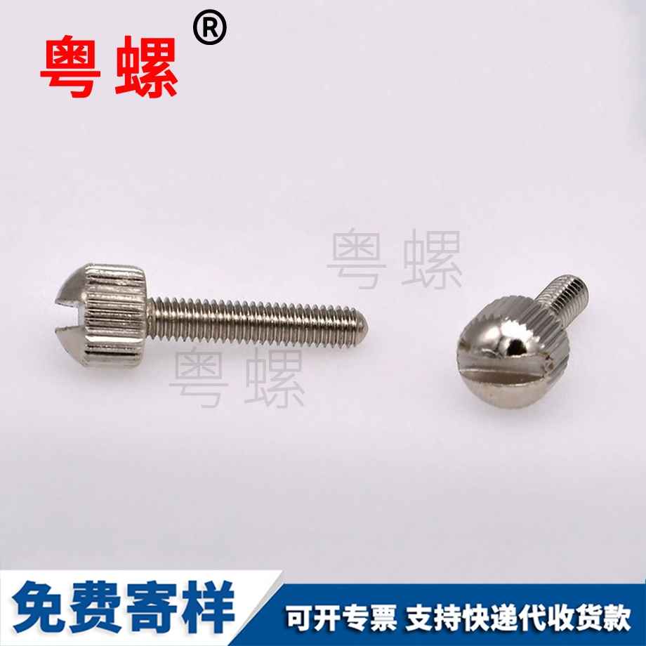 生產(chǎn)昌都一字槽昌都圓頭螺釘