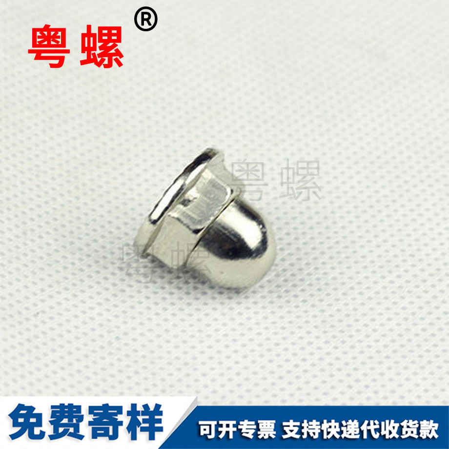 定做法蘭寶山蓋形螺母