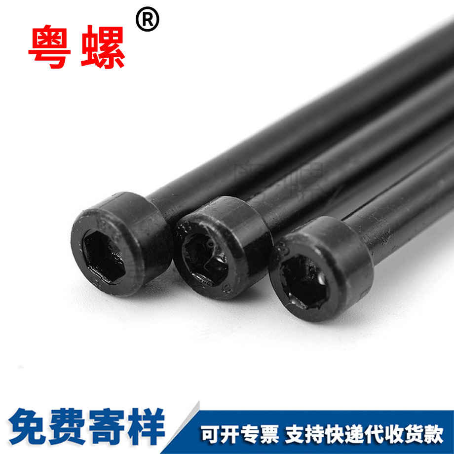 供應(yīng)加長內(nèi)紅河六角螺絲
