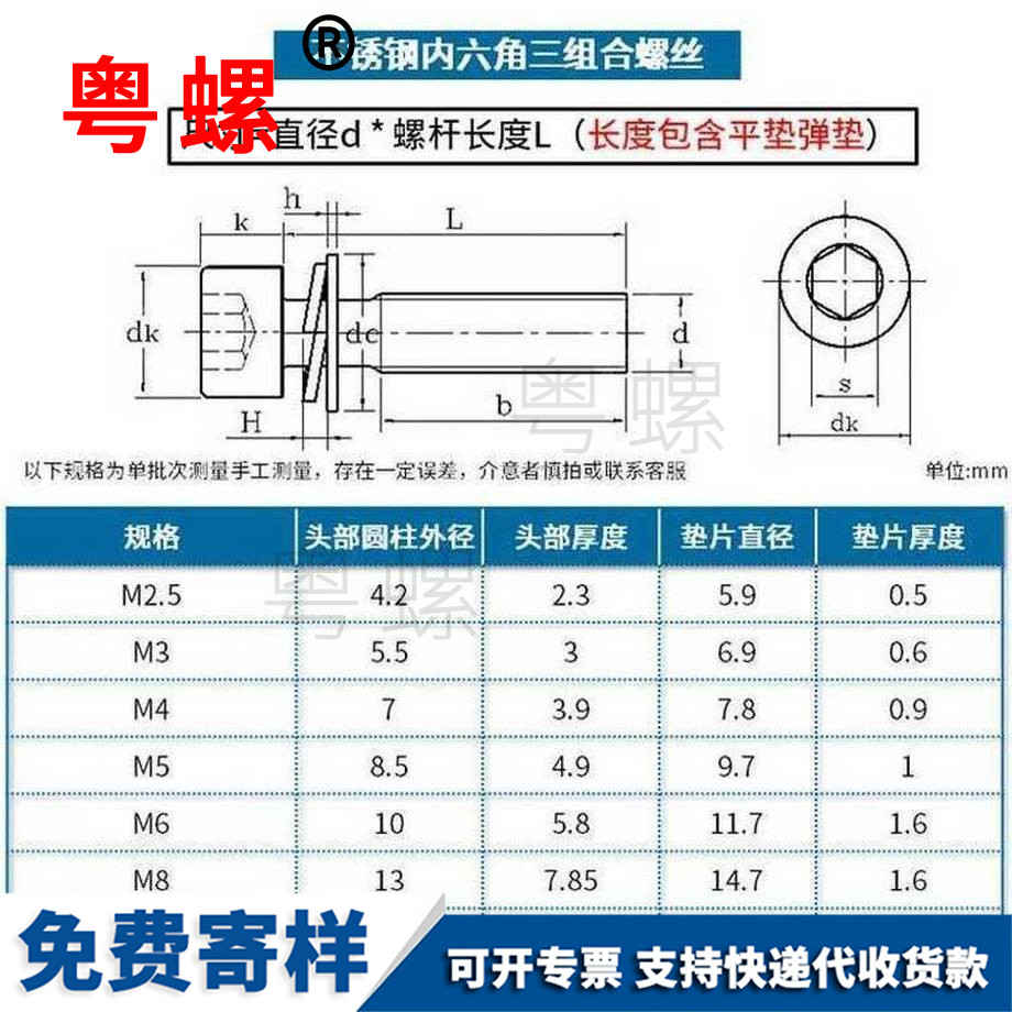 訂制8.8級(jí)內(nèi)六角迪慶三組合螺絲