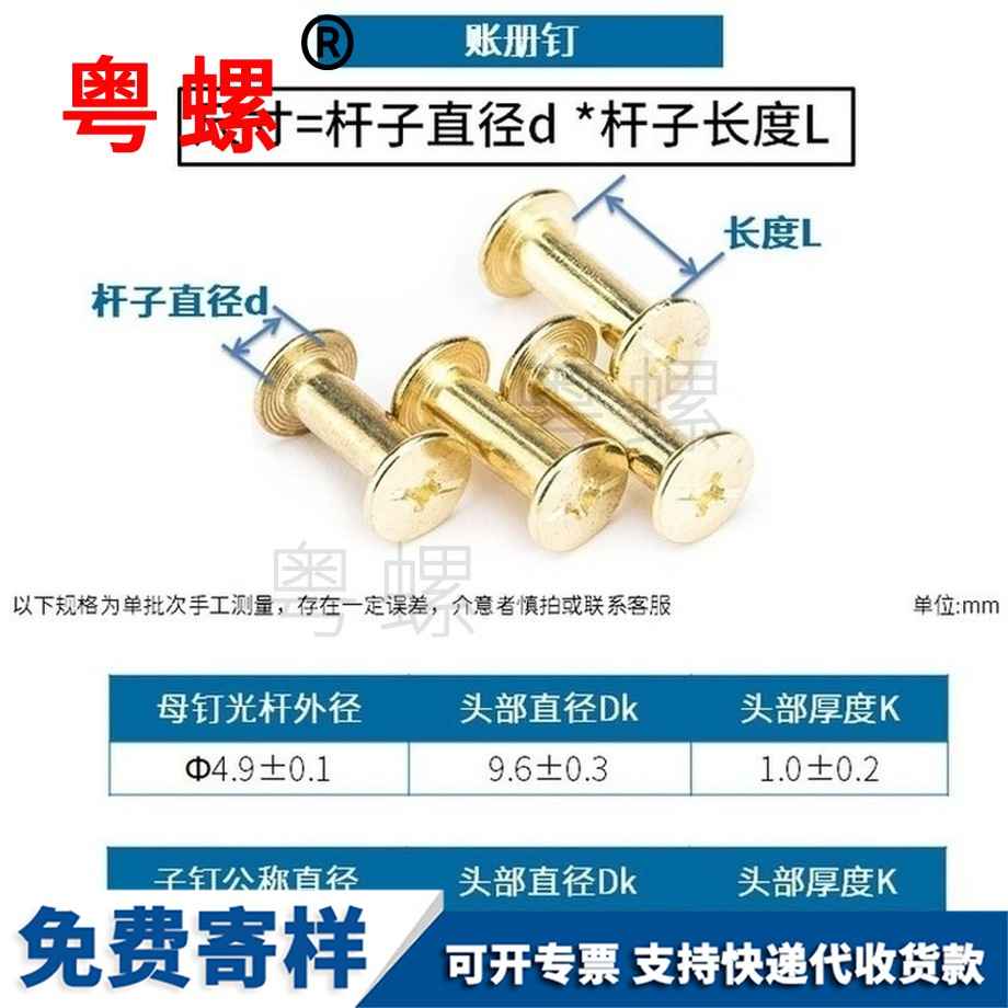 訂制西雙版納鍍銅西雙版納子母鉚釘
