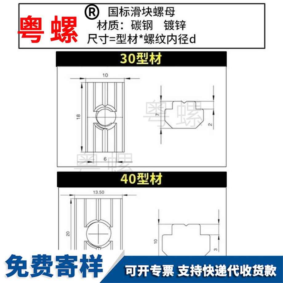 定制國標鋁型材滑塊螺母