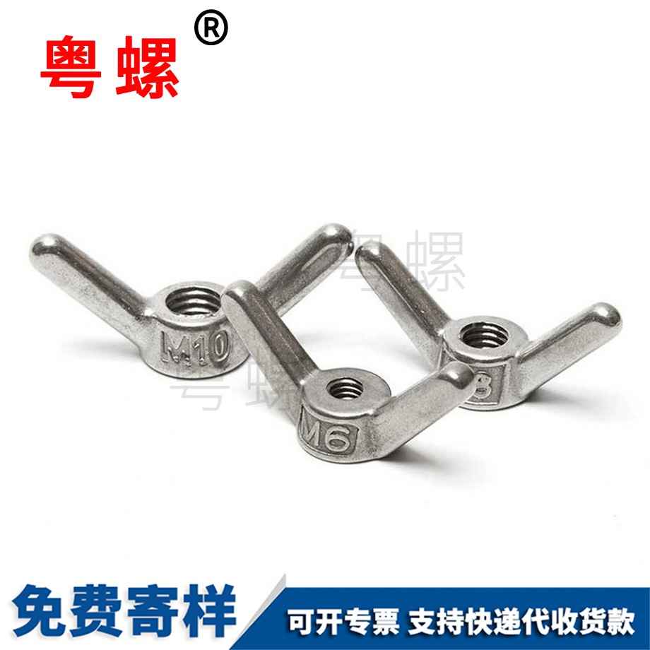 楚雄羊角螺母