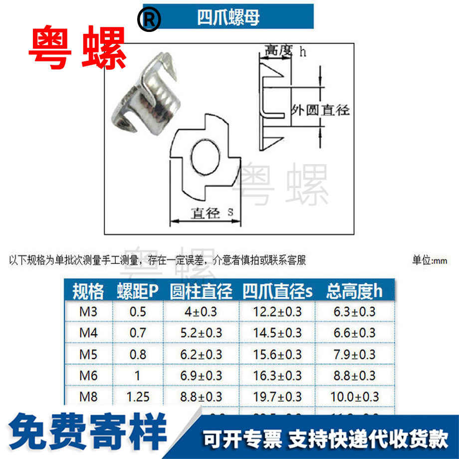 鍍鋅秦皇島四爪螺母