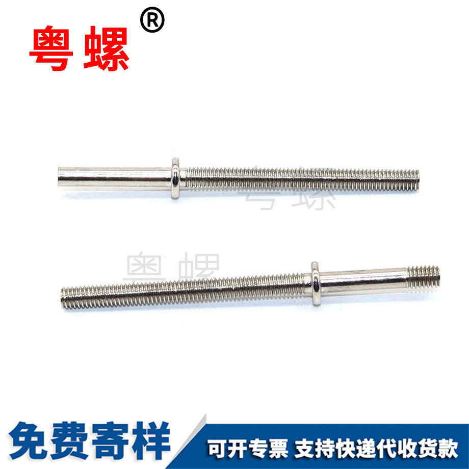 圓環(huán)止動螺栓