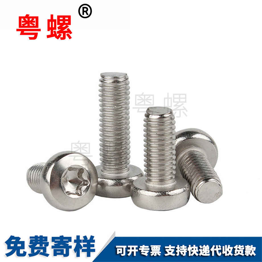 迪慶防盜螺栓