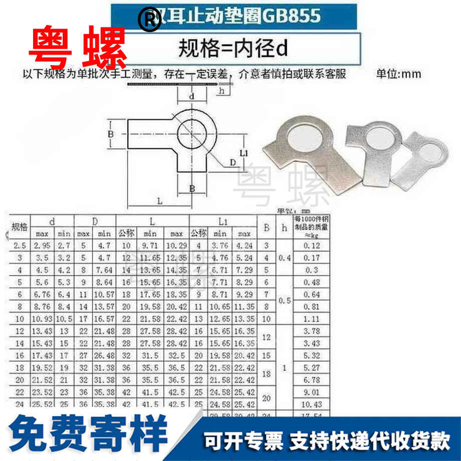 供應(yīng)單耳楚雄墊片