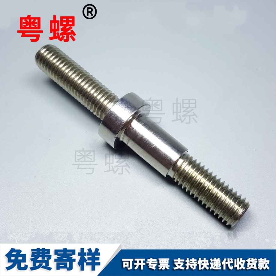 山南雙頭螺栓