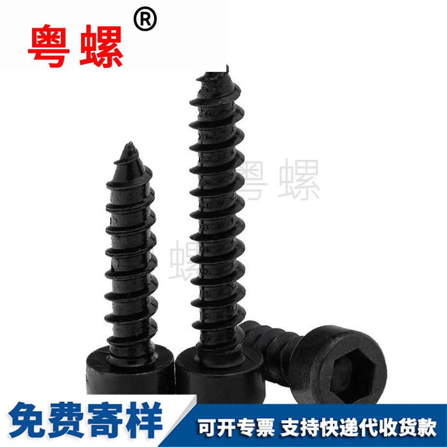 昌都杯頭昌都昌都內(nèi)昌都六角昌都自攻螺絲
