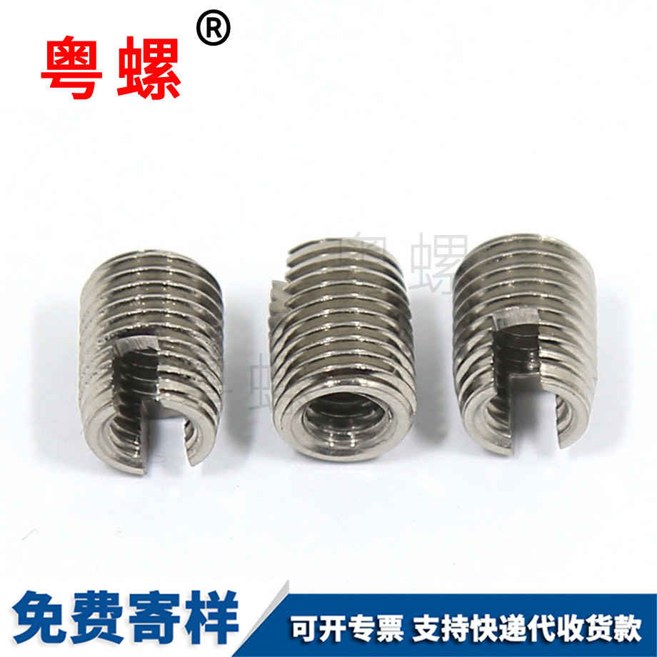 訂制302型牡丹江自攻牙套