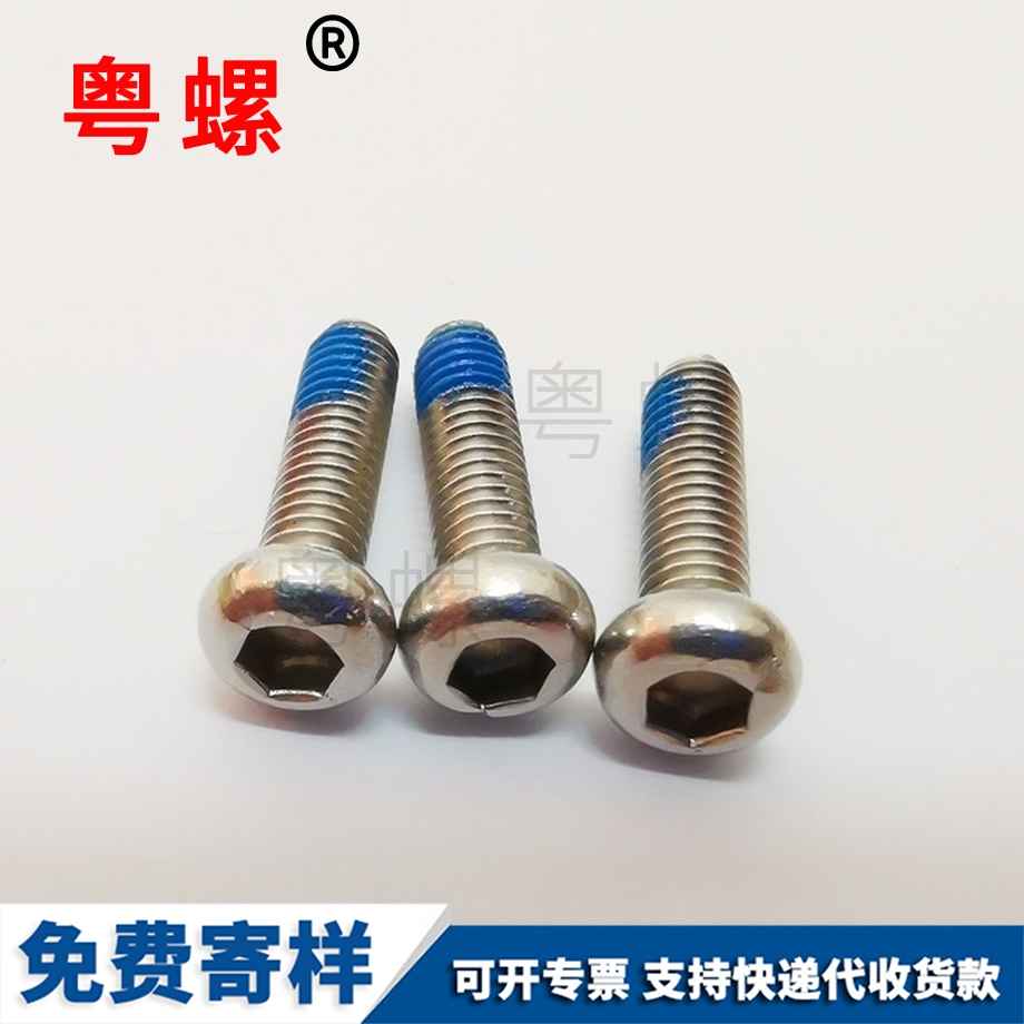 圓頭自攻 圓頭自攻