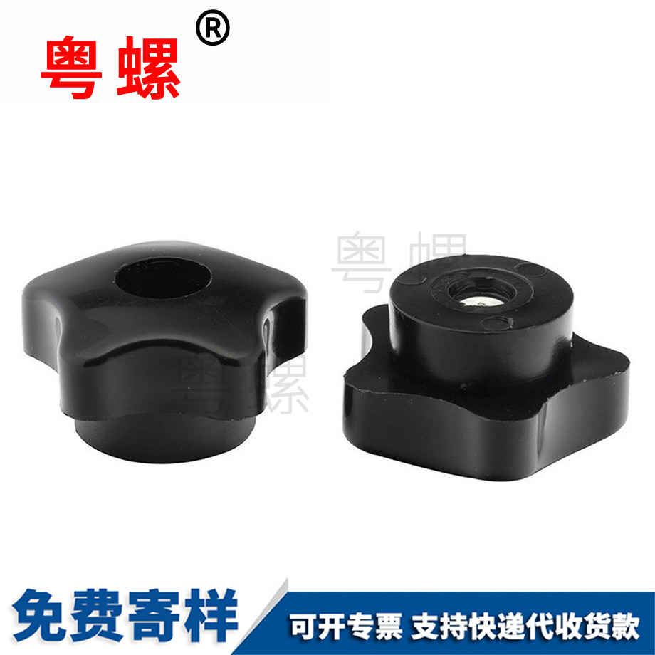 供應(yīng)星型臨滄手?jǐn)Q螺母