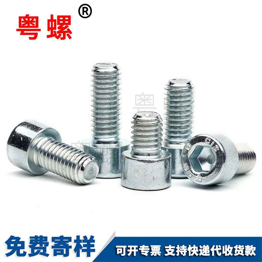 昌都圓柱內(nèi)昌都六角螺絲