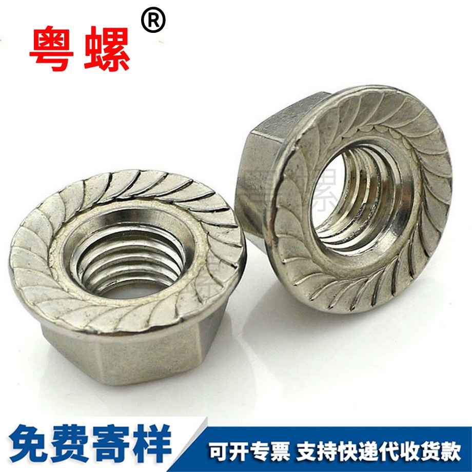 帶墊鎖緊螺母