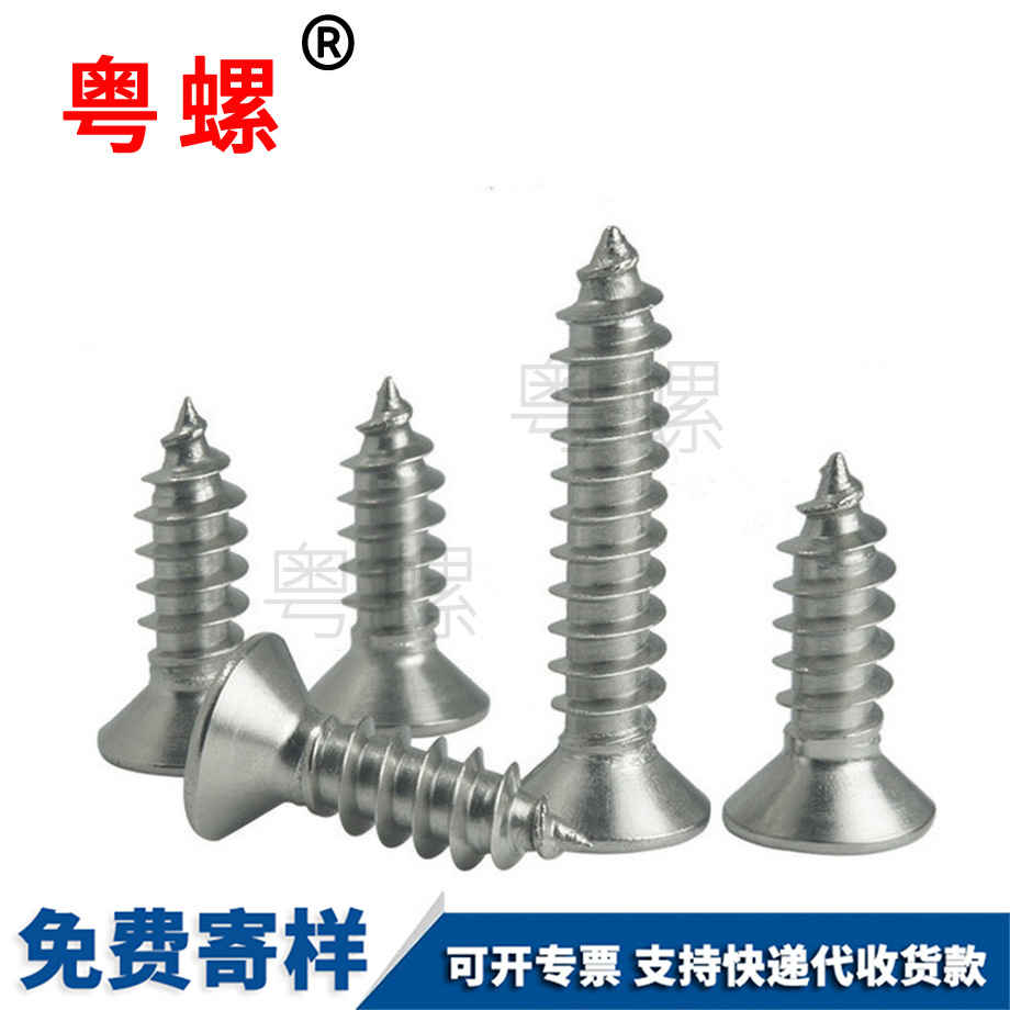 迪慶迪慶沉頭迪慶自攻螺絲